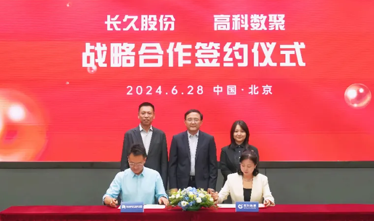 长久股份与mile米乐集团签订战略合作 共同助力汽车行业数智化升级